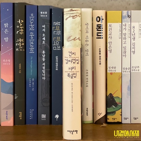 《 건지 감자껍질파이 북클럽 》 독특한 서간문 형식의 소설 그래서 초기 이야기에 몰입하기가 녹녹친 않치만 빠져드는 순간 매력적인 소설