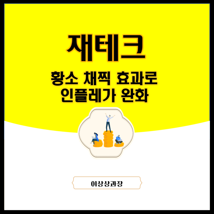  황소 채찍효과로 인플레는 곧 완화 될것이다