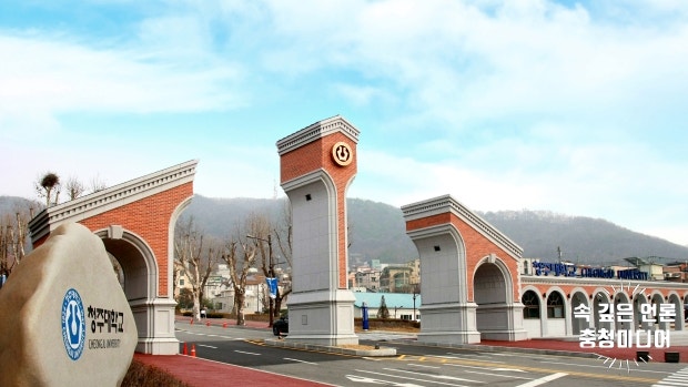  청주대, 융합산업보안 고위과정 1기 모집