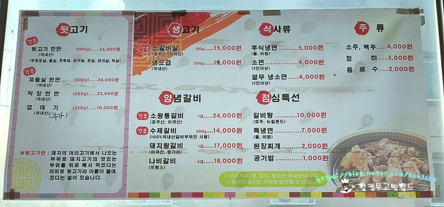도봉산갈비 역전점 사진 4