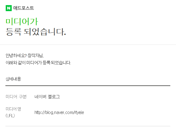  일 평균 방문자수 50 미만으로 애드포스트 승인