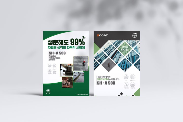  기업소개/제품소개 양면 리플렛 디자인 | 편집디자인 제작후기