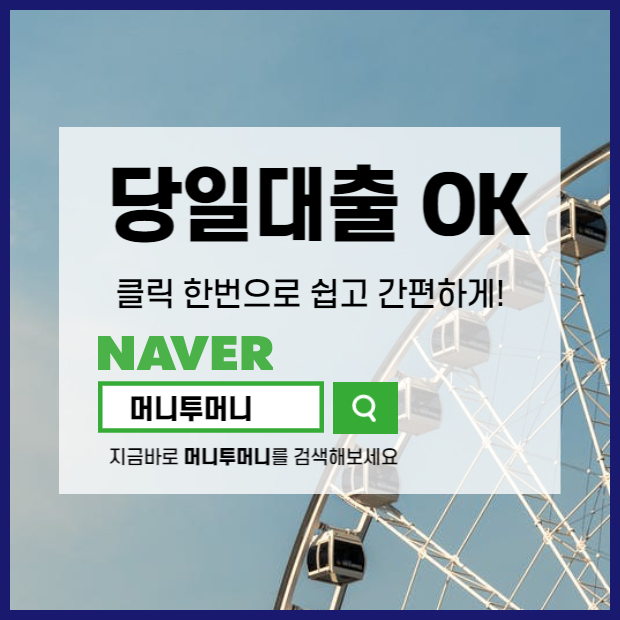  200만원일수대출 뭘까요?