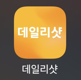  소소한 추천, 데일리샷 어플 추천 (주류픽업)_추천인 초대코드:AQ6T2 (광고X)