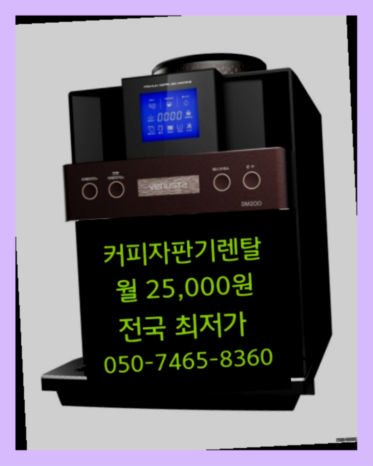 [원두커피머신렌탈]/ 충장로2가 자동머신  설치후기
