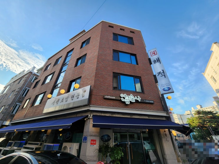  춘천 석사동맛집, 춘천횟집 : 춘천코스요리가 훌륭한 해적(연금술사) 방문후기