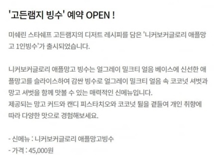  [블챌] 주간일지 챌린지 -호텔빙수와 MZ 세대