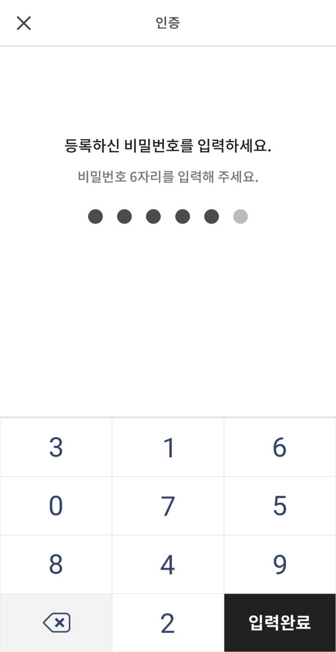 [PASS인증] pass 간편 본인인증사용하기🧡 : 네이버 블로그