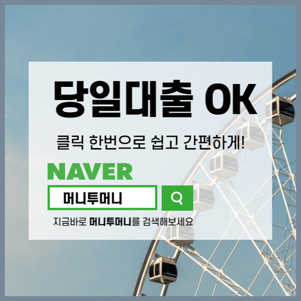 700만원일수대출 상담받을 수 있는 곳