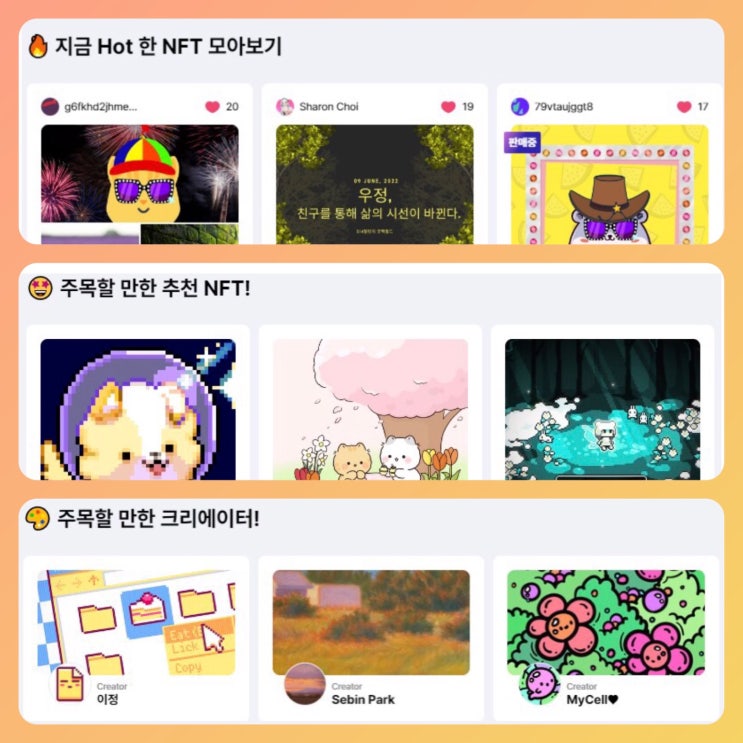  국내 플랫폼 cccv에서 NFT 아트를 발행, 판매 하는 방법