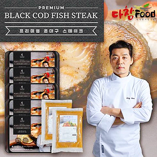  송훈쉐프의 블랙카드 스테이크/프리미엄 은대구 스테이크