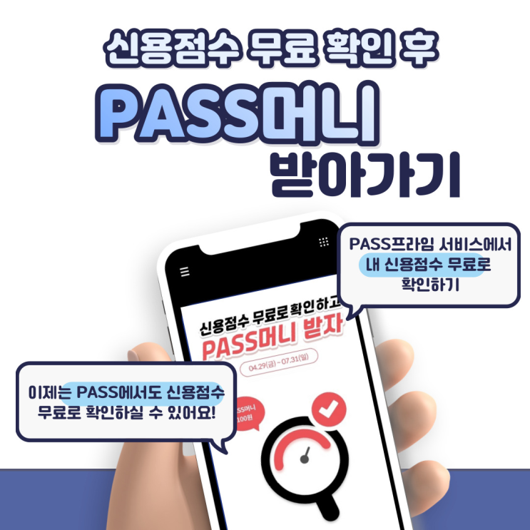  세이프가드 금융사기방지 프라임 가입자를 위한 특별한 혜택