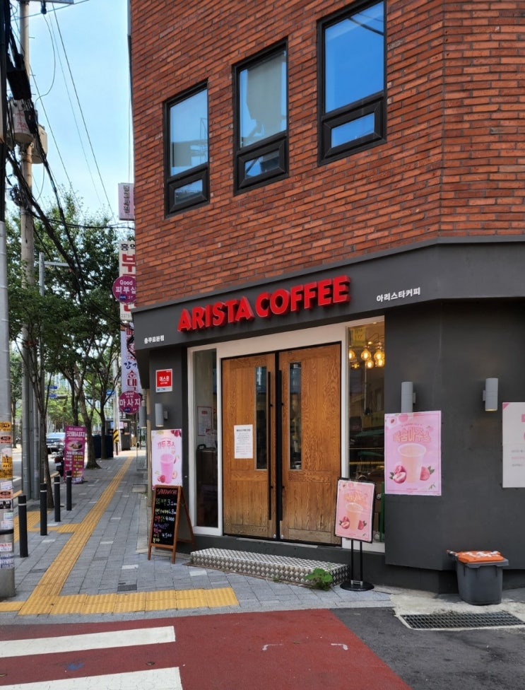 아리스타커피 충무로점 아이스 아메리카노 가격 저렴하니 만족스럽네
