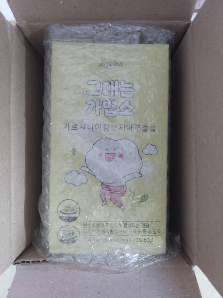  단기다이어트 필수템 내 몸을 가볍게 해주는 그대는 가볍소