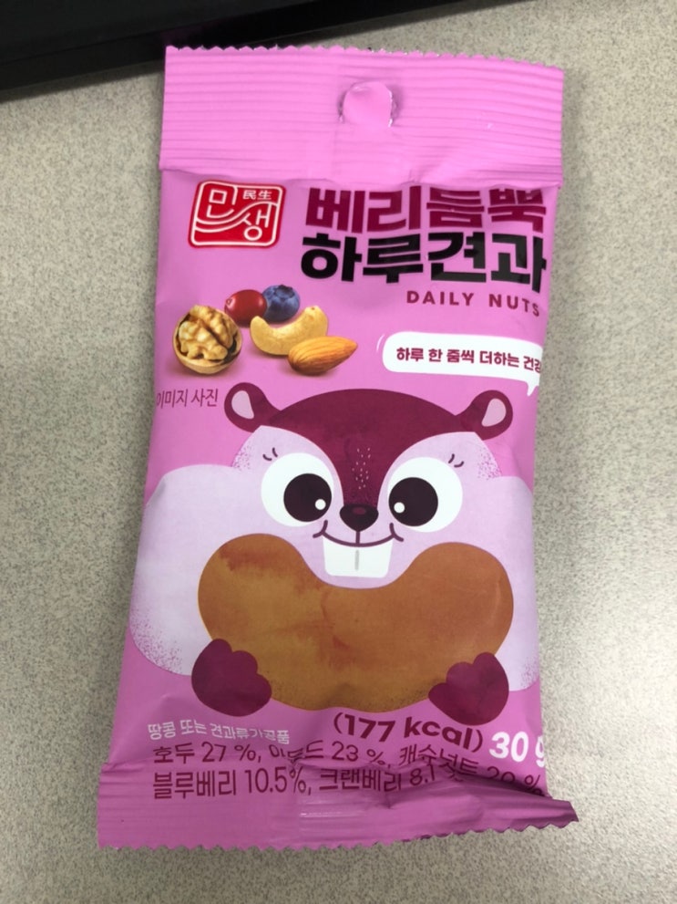  이마트24 편의점 간식, “베리듬뿍 하루견과”