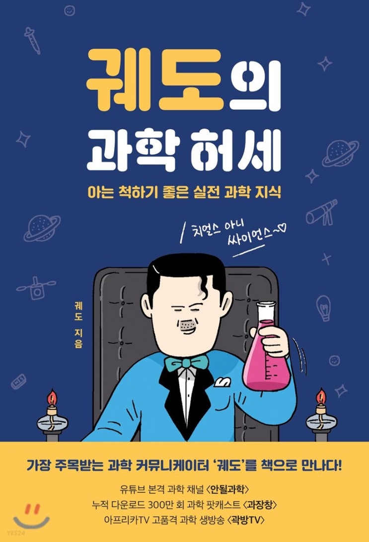 2022.7.2 궤도의 과학 허세-궤도