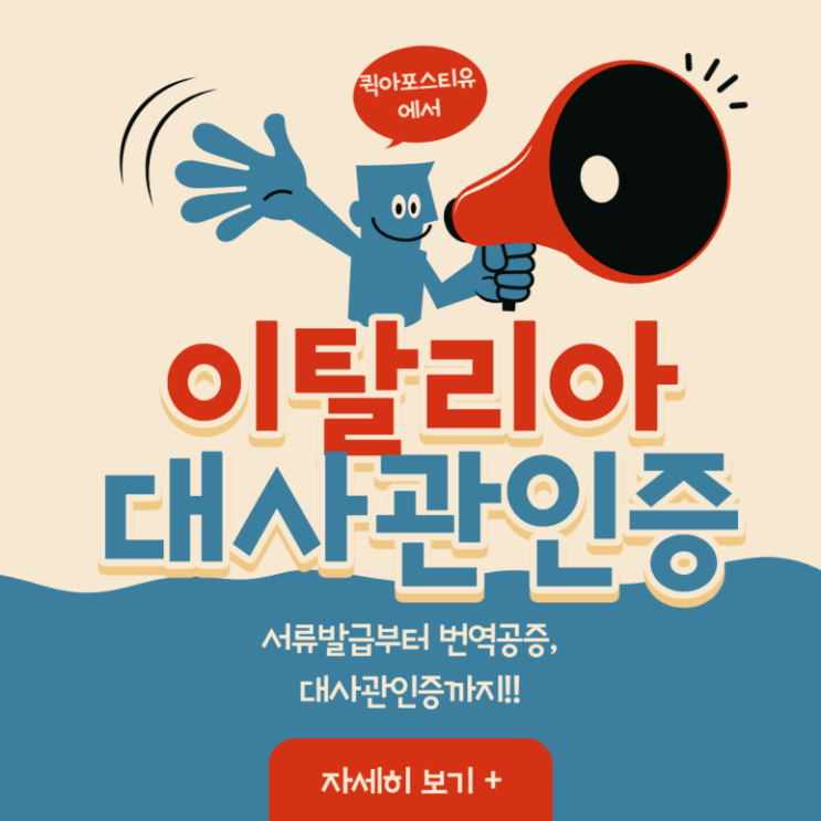  이탈리아서류준비, 완벽하게 진행하는 방법