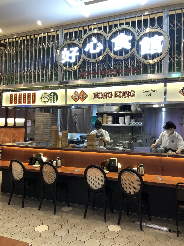  코엑스 맛집, 홍콩음식이 먹고싶다면 호우섬