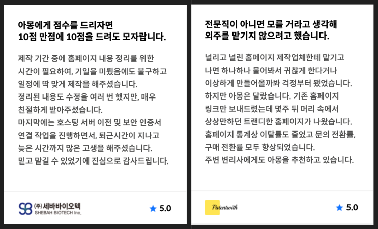  웹사이트기획 아몽소프트웨어  포트폴리오로 증명합니다