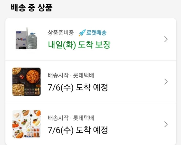  0일차 다이어트 계획 세우기