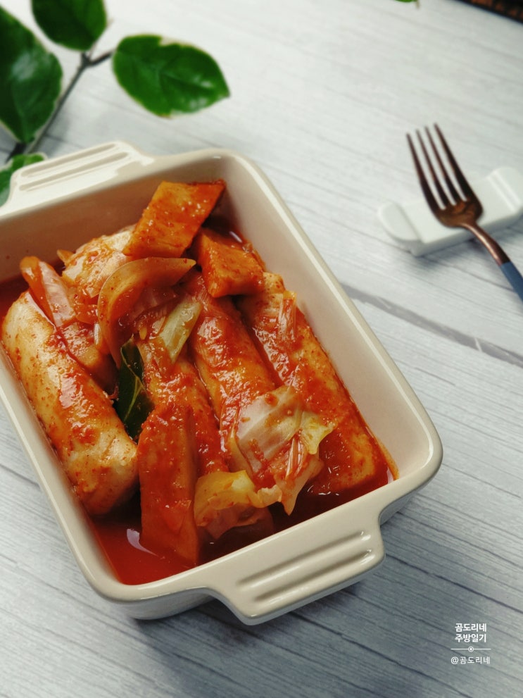  빼고파 다이어트 떡볶이 만들기, 김신영 떡볶이 레시피(현미가래떡)