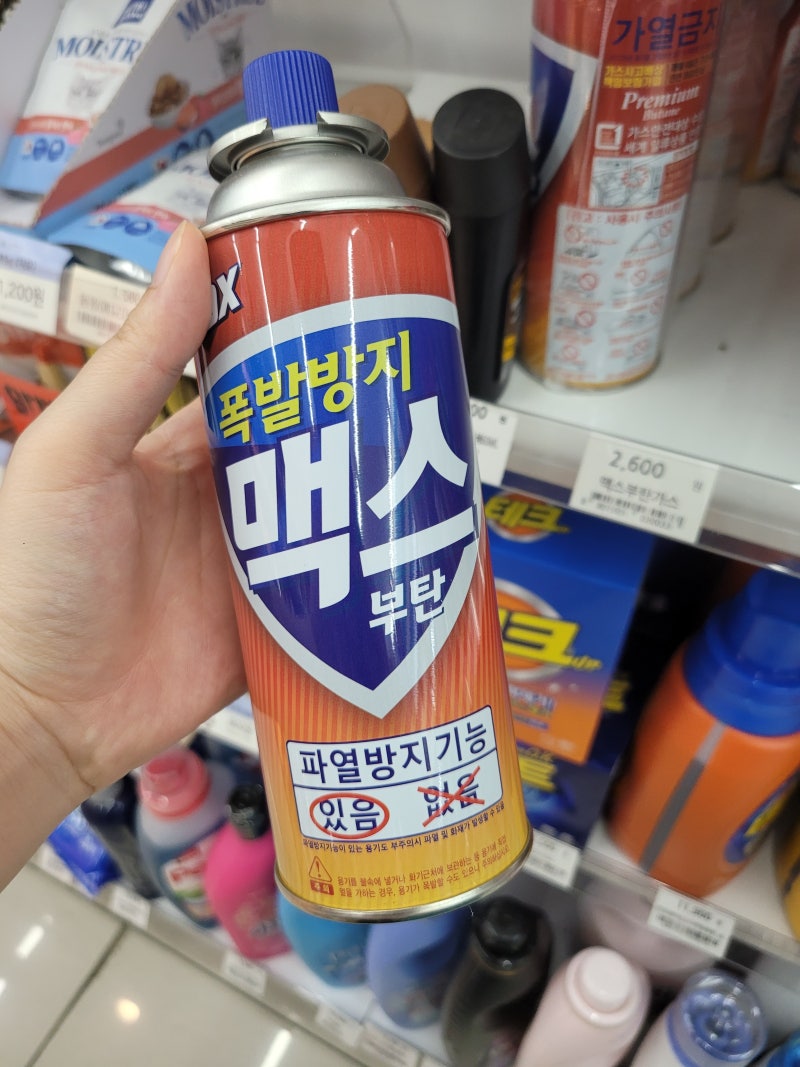 편의점 부탄가스 가격 낱개 비싸네요ㅠㅠ : 네이버 블로그