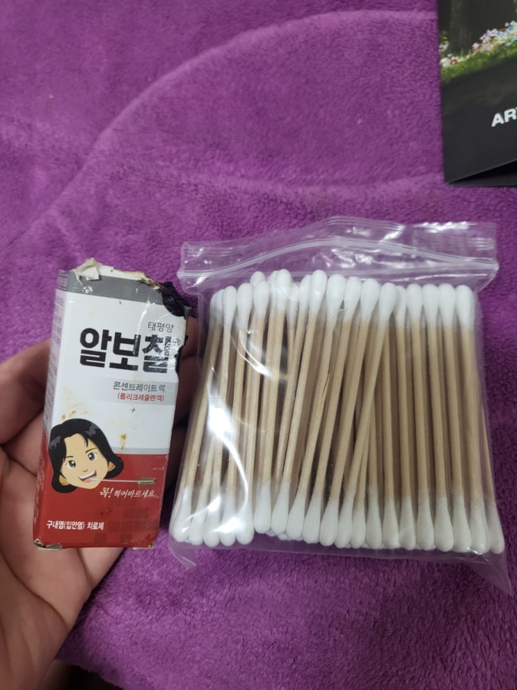  알보칠 사용후기