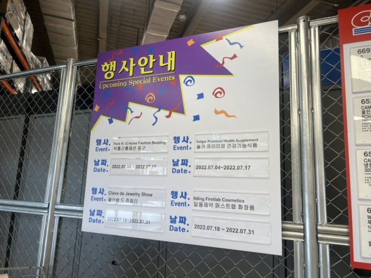  코스트코 7월 첫째주 할인상품 4일부터 10일 둘째주 세일품목