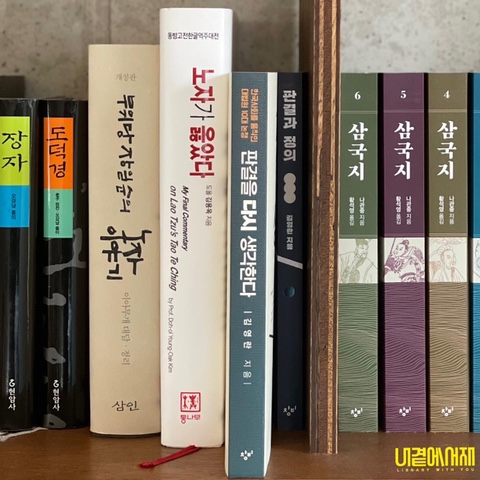 《 판결을 다시 생각한다 》 대한민국 최초의 여성 대법관 김영란 책