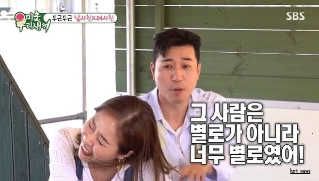  미우새 김종민 신지  딘딘 조현영 상대방 과거 연애사 폭로