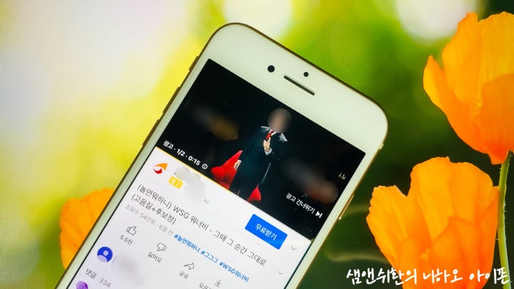  아이폰 유튜브 광고 제거, 어플없이 설정에서 차단 방법