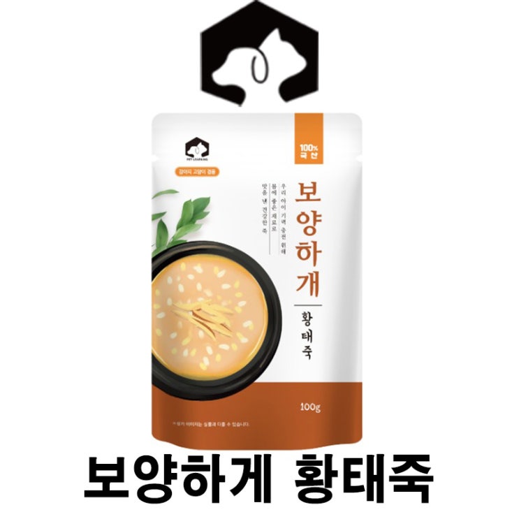 [보양하개 황태죽] 배곧 반려용품점 펫마루