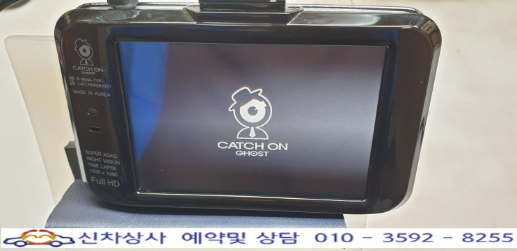 캐치온 고스트(CATCHON GHOST) 블랙박스, 터치 고장 수리 사례. 캐치온 고스트(CATCHON GHOST) 블랙박스, 터치 고장 수리 사례.