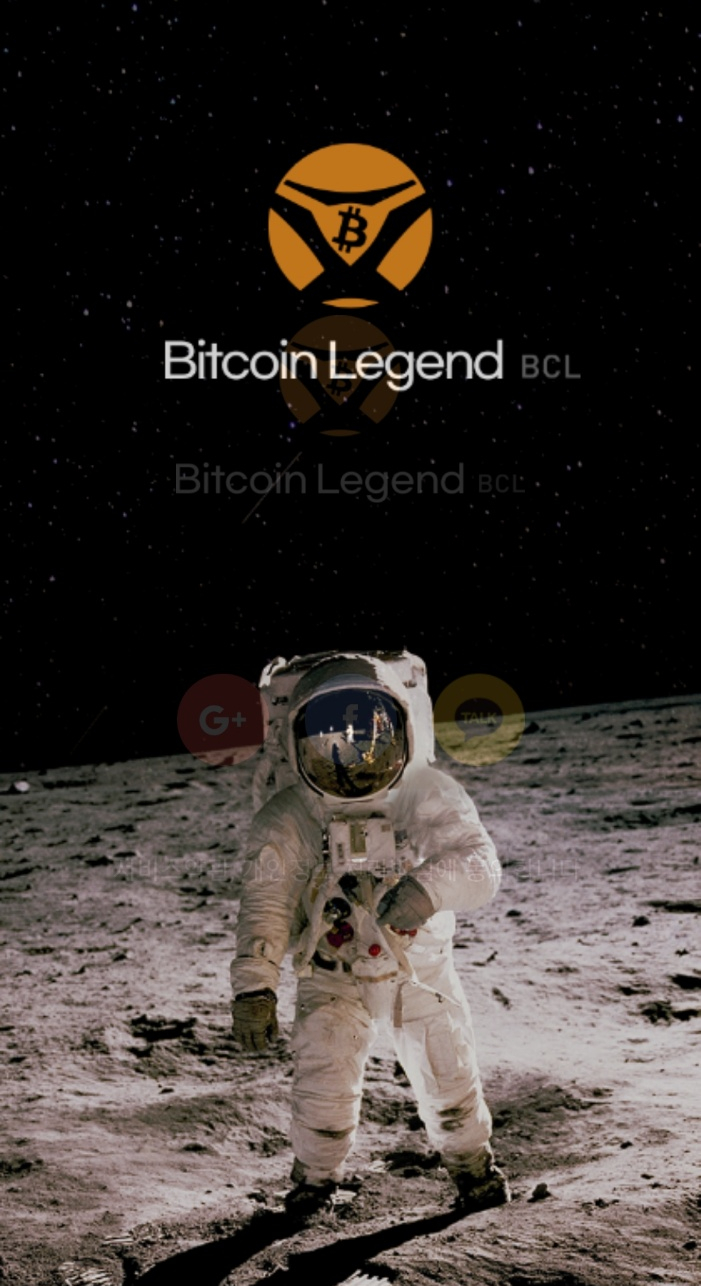 비트코인 레전드 (BitcoinLegend) - 가입방법, 무료채굴, 지갑생성 비트코인 레전드 (BitcoinLegend) - 가입방법, 무료채굴, 지갑생성