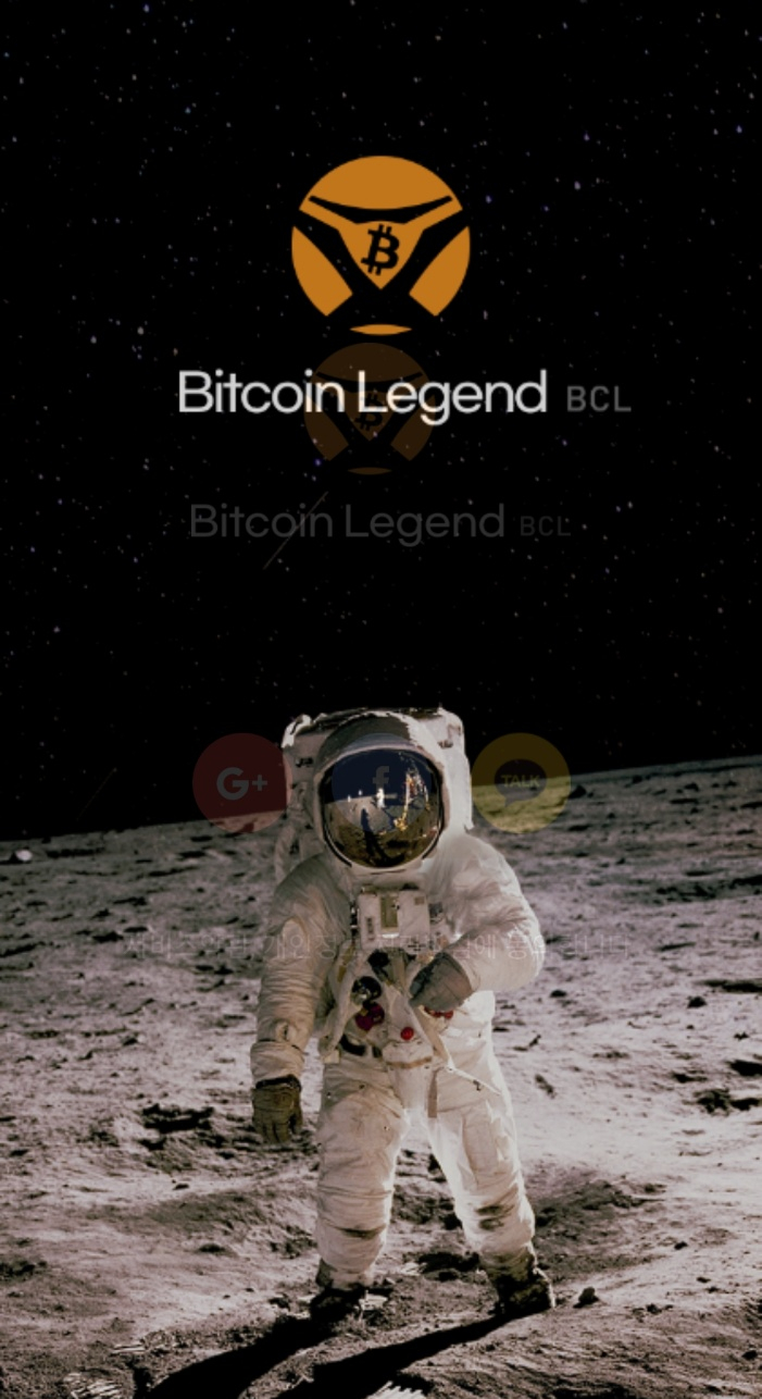 비트코인 레전드 (BitcoinLegend) - 가입방법, 무료채굴, 지갑생성