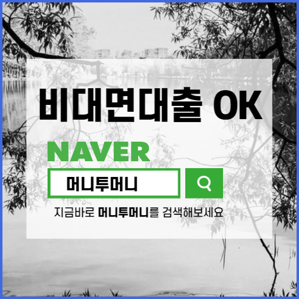  일수대출 뭘까요?