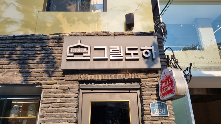  [이태원]그릴도하