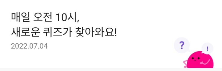 리브메이트퀴즈 7월4일 말로는 친한 듯하나 속으로는 해칠 생각있음을 뜻하는 말은? 리브메이트퀴즈 7월4일 말로는 친한 듯하나 속으로는 해칠 생각있음을 뜻하는 말은?