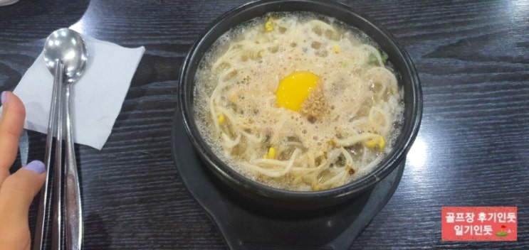  베어크리크포천cc 식당 라운딩전 새벽 아침식사(전주해장국) 2022년 7월초