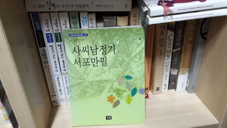 5. 사씨남정기, 서포만필 [김만중] 고전소설