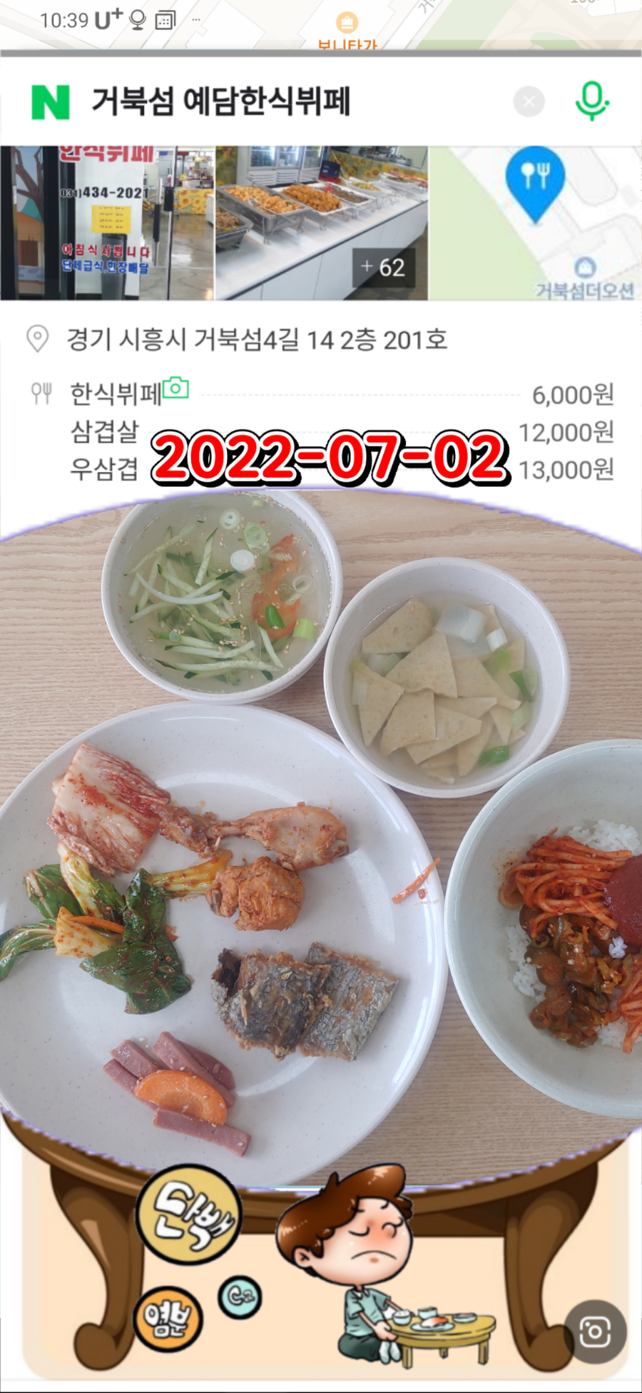 피자마루 시화호수점 사진 3