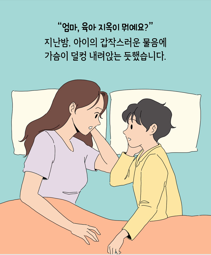 엄마와 아이 둘 모두 불행하다는 증거