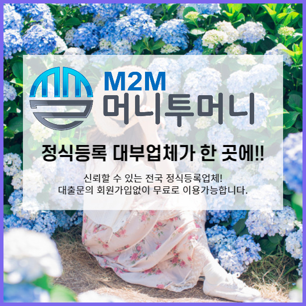  900만원일수대출 알려드릴게요~