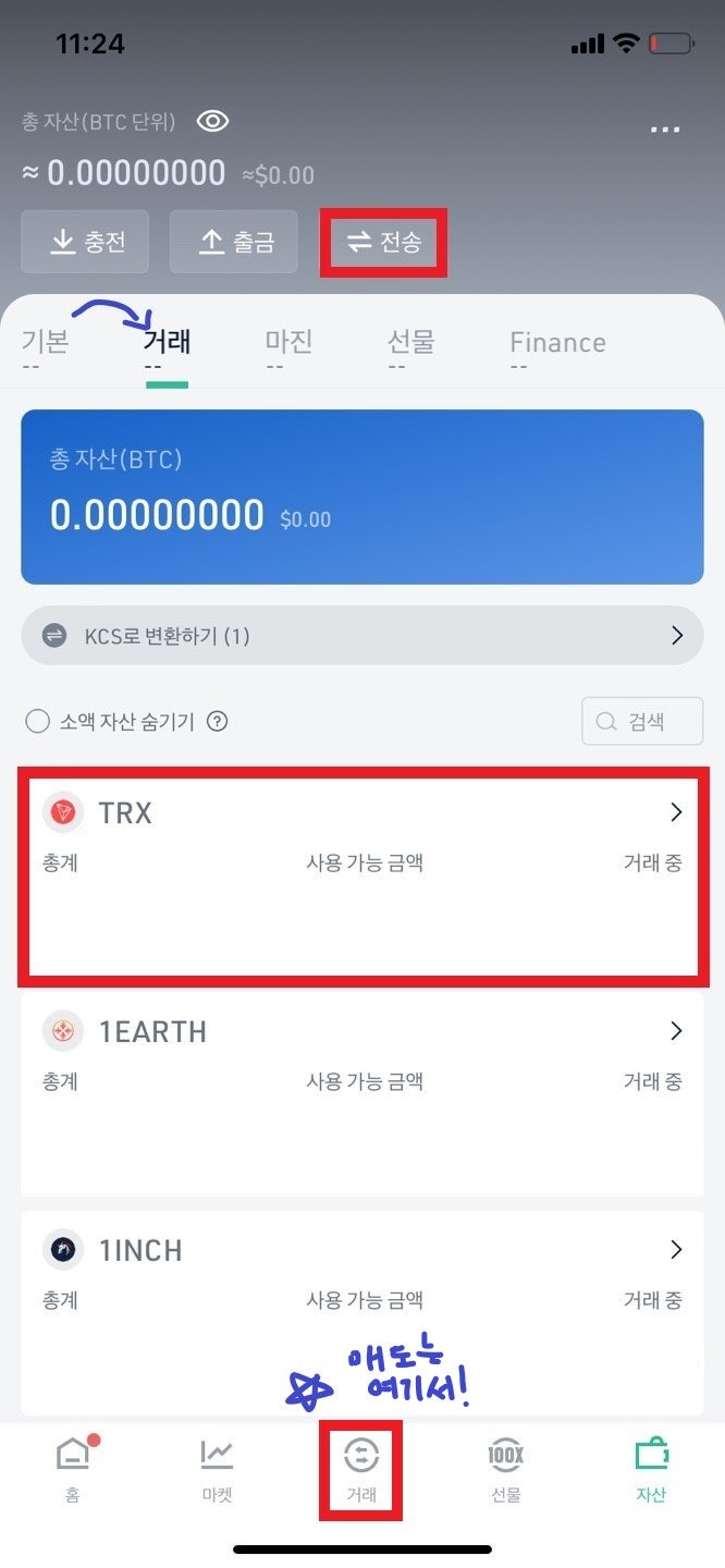 쿠코인 거래소 선물과 입금방법 정리해봄! : 네이버 블로그