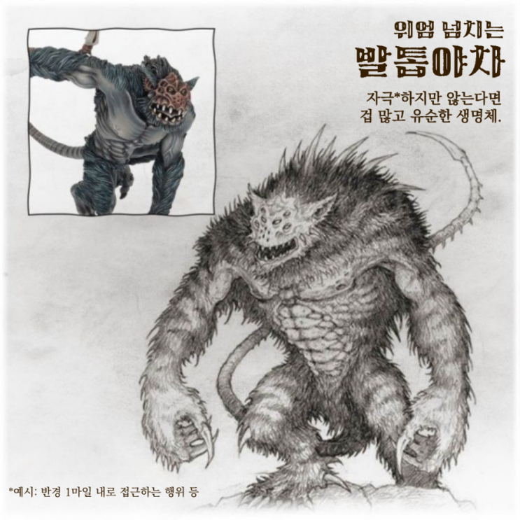  번역) 연대의 귀감 - 차라리 얼어 죽어라