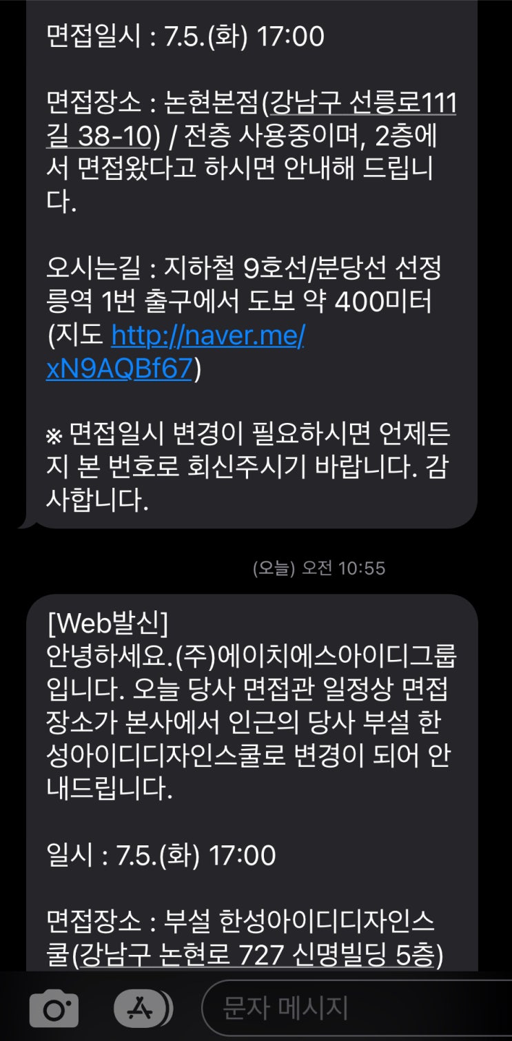  2022.7.5. 최악의 면접