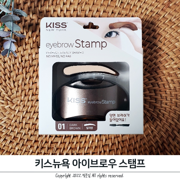 키스뉴욕 아이브로우 스탬프로 출근 시간 단축 키스뉴욕 아이브로우 스탬프로 출근 시간 단축