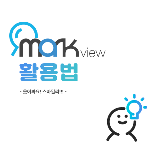 웃어봐요! 스마일리!!!