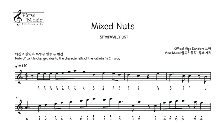  스파이 패밀리 - Mixed Nuts 칼림바악보