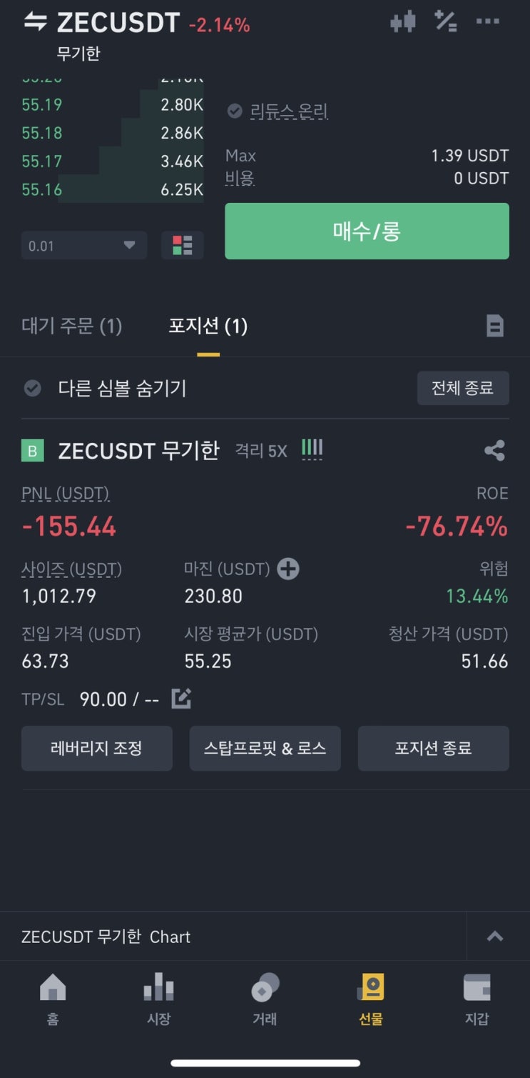  #쫄리면 뒈지시던가